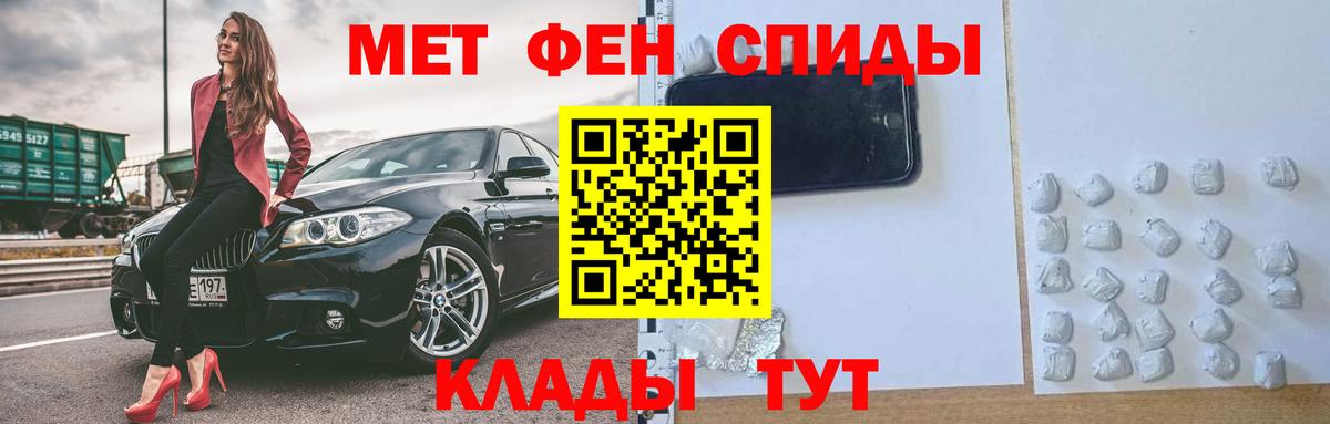 АМФ  АМФ 97%  Вход с VPN  АМФЕТАМИН  Малоярославец 