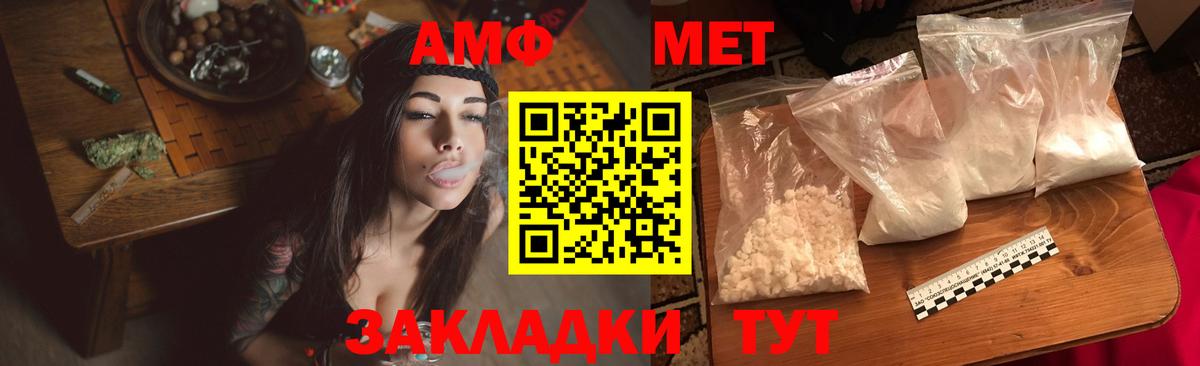 АМФЕТАМИН 97% Малоярославец