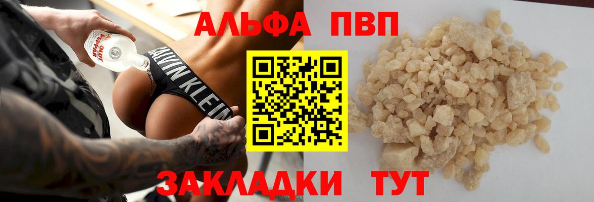 A PVP СК КРИС  А ПВП Crystall  Альфа ПВП  Alpha PVP VHQ  где купить наркотик  Малоярославец  Вход с VPN 