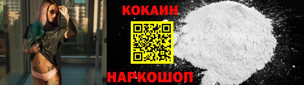 Малоярославец  магазин  наркотиков  Вход с VPN  COCAIN Columbia 
