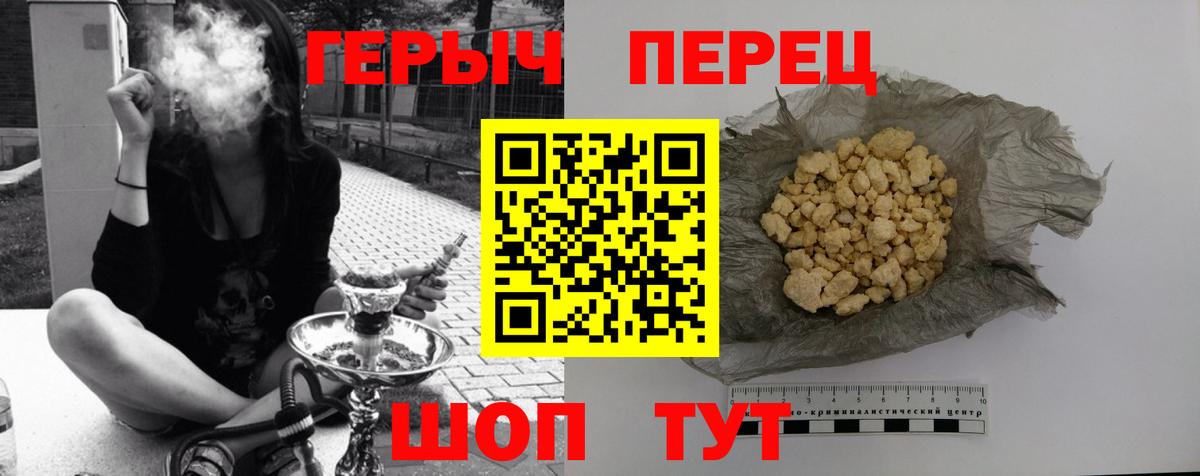 ГЕРОИН герыч  Вход с VPN  Малоярославец 