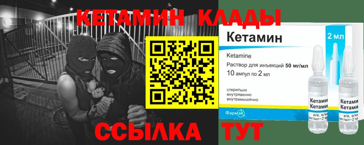 КЕТАМИН VHQ Малоярославец