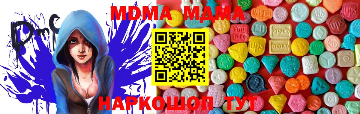 МДМА crystal  Вход с VPN  MDMA молли  Малоярославец 