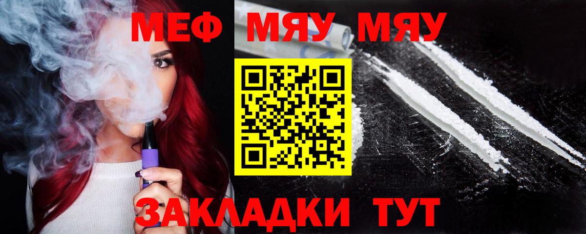 Мефедрон кристаллы Малоярославец