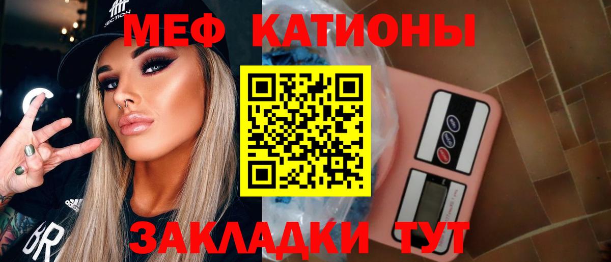 МЯУ-МЯУ  МЯУ-МЯУ кристаллы  Малоярославец  Вход с VPN  Меф кристаллы 