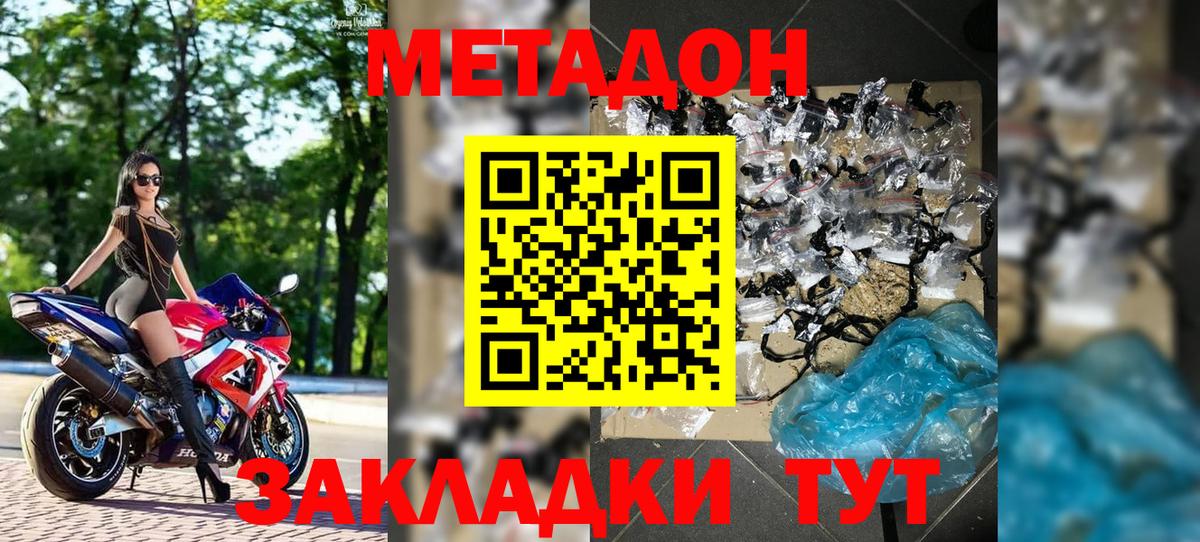 МЕТАДОН VHQ Малоярославец