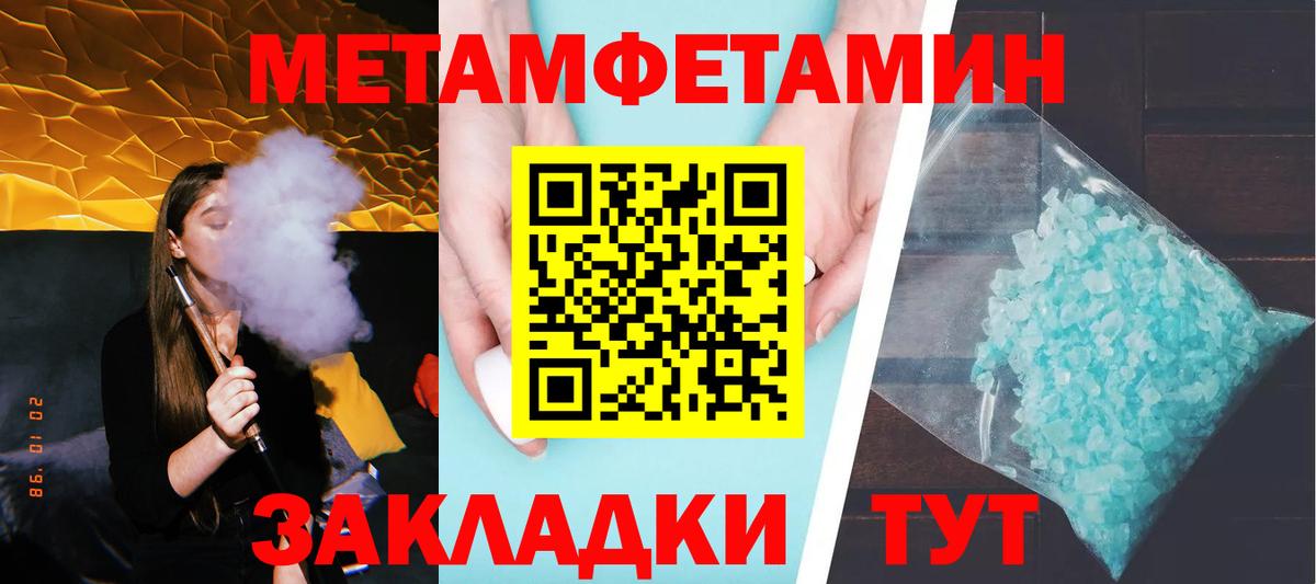Метамфетамин  Вход с VPN  Малоярославец  Метамфетамин витя  Метамфетамин витя 