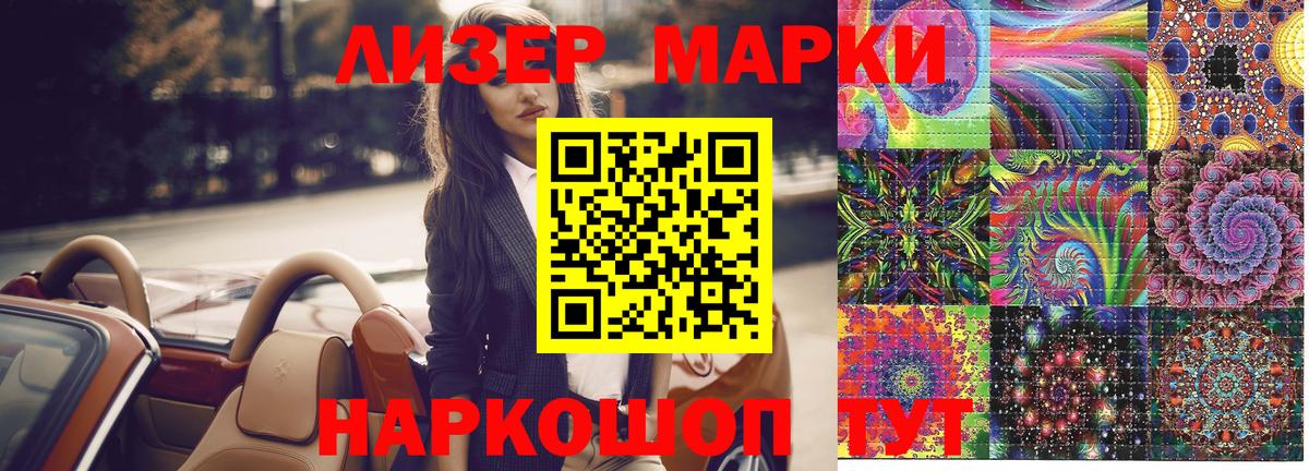 Наркотические марки 1500мкг Малоярославец