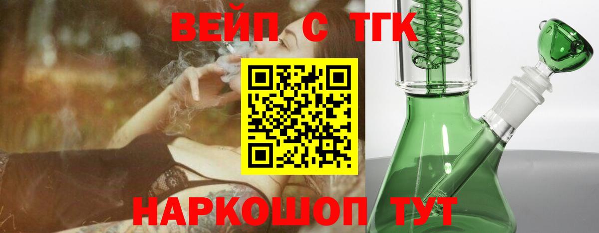 Дистиллят ТГК THC oil Малоярославец