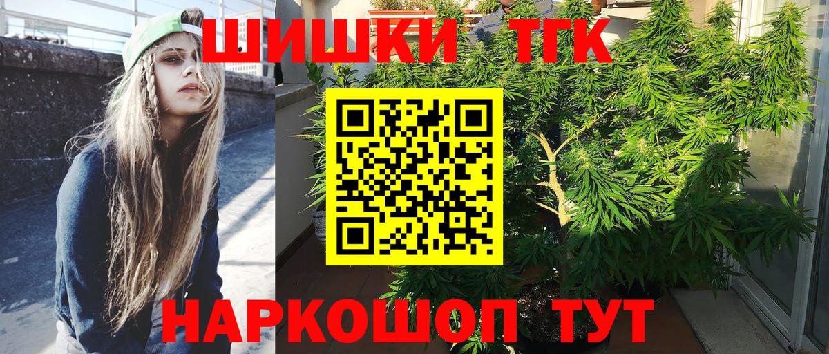 Каннабис THC 21% Малоярославец