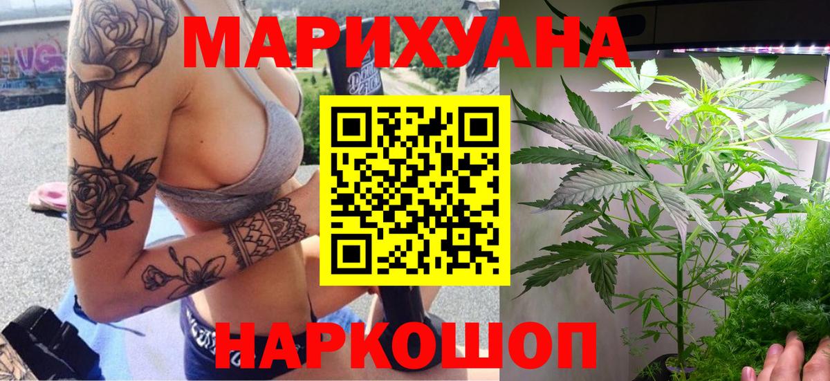 Малоярославец  Каннабис AK-47  Вход с VPN  Шишки марихуана Bruce Banner  Конопля гибрид 